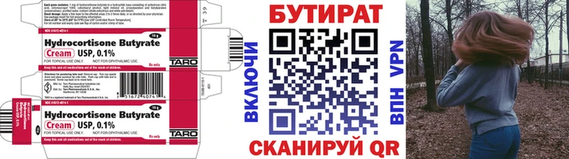 Бутират GHB  Выборг 