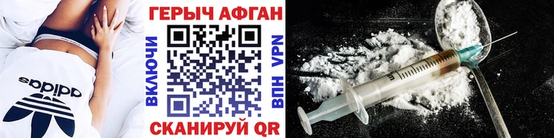 ГЕРОИН афганец  кракен зеркало  Выборг 