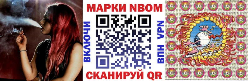Марки 25I-NBOMe 1,8мг Выборг